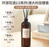 名创优品（MINISO）环游花语2.0系列无火香薰补充液澳大利亚檀香300mL木质香香氛 实拍图