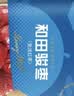 楼兰蜜语六星一级和田大红枣500g*2免洗即食骏枣滋补新疆特产零食节日送礼 实拍图