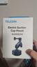 TELESIN(泰迅)运动相机吸盘适配大疆action6/5pro/4吸盘车载固定支架acepro2车载吸盘 汽车玻璃固定拍摄 实拍图