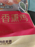 大紅門五香熏鸡550g 熟食腊味即食老式烧鸡下酒菜北京特产中华老字号 实拍图