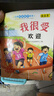 儿童情商逆商培养绘本（全12册）幼儿园0-3-6岁推荐儿童绘本扫码听睡前故事书好好谈心的绘本培养情商教育绘本6册培养逆商教育绘本6册省钱卡 早教启蒙 实拍图