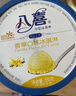 八喜冰淇淋 香草口味550g*1桶 家庭装 生牛乳冰淇淋桶装 实拍图