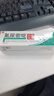 HONGMI氟尿嘧定啶软膏官方店非5%五氟腺嘧定啶乳膏氟尿密啶抑菌乳膏正品 一盒【20g】 实拍图