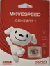 移速（MOVE SPEED）JOY联名款64GB TF（MicroSD）存储卡U3 V30 A1 C10手机平板高速内存卡行车记录仪监控摄像头游戏机 实拍图