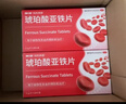 妈妈神器 奥邦 琥珀酸亚铁片0.1g*30片/盒*2 补铁剂铁 补铁补血改善贫血 亚铁片 口服液孕妇补铁 儿童贫血 实拍图