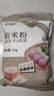 新良粘米粉2斤装 烘焙原料 钵仔糕粉 大米粉肠粉年糕糯米糍原料 实拍图
