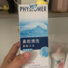 菲丝摩尔洗鼻器海盐水洗鼻盐鼻炎喷雾生理性海水成人儿童鼻腔冲洗器 实拍图