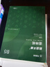 天章 （TANGO） 新绿天章 B5道林纸70g米黄色打印纸护眼纸复印纸本色考试考研考公复习低白草稿纸500页/包 P95381 实拍图