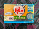 雕牌 透明皂 净爽青柠香 228g*2块 深层去渍 轻松去污 易漂易清 实拍图