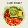 马博士宝宝餐盘硅胶学吃饭可拆分格儿童餐具辅食碗餐盘 绿色饭盒 实拍图