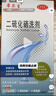 迪赛诺希尔生二硫化硒洗剂2.5%*100g*2盒 适用于去头屑、头皮脂溢性皮炎、花斑癣(汗斑)。 实拍图