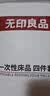 无印良品一次性四件套旅行床单被罩枕套加厚床上用品酒店隔脏便携双人款 实拍图
