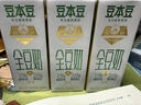 豆本豆全豆豆奶250ml*20盒植物蛋白饮料学生奶儿童营养早餐奶饮品礼盒 实拍图