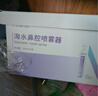 贝诺宁生理盐水鼻腔清洗鼻液医用海盐水鼻腔喷雾剂鼻炎剖腹产15ml70小支 实拍图
