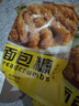 云山半黄面包糠炸粉1斤大袋装家用油炸裹粉香酥脆皮炸鸡排腿面包屑酥肉 实拍图