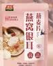 智力燕窝银耳燕麦片420g/袋独立便携装药食同源即食健康营养早餐冲饮 实拍图