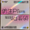 杰士邦避孕套仿生皮PI玻尿酸2只安全套套超薄防过敏男用情趣用品byt 实拍图