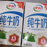 伊利【新鲜日期】纯牛奶250ml*21盒 早餐奶 财神装普通礼盒装混发 实拍图