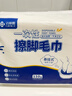 洁丽雅（Grace）一次性加厚家用擦脚巾懒人悬挂式150抽单包珍珠绵擦脚纸毛巾 实拍图