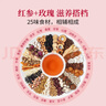 方家铺子25味红参玫瑰茶576g女人气血养生茶32罐女性滋补玫瑰花茶礼盒 实拍图