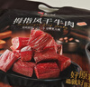 良品铺子无添加风干牛肉干500g 孕妇儿童即食肉干肉脯5成干休闲零食小包装 实拍图