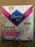 薇尔亲肌纯棉240mm*10片抑菌级日用卫生巾京东自营试用超薄姨妈巾 实拍图