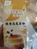 雀巢（Nestle）咖啡特调系列奶茶咖啡桂香乌龙奶茶速溶冲调饮品17gx5条 实拍图