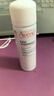 雅漾（Avene）【王安宇推荐】舒泉保湿喷雾50ML 补水化妆爽肤水小喷旅行便携 实拍图