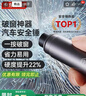 京东京造一秒破窗神器汽车破窗锤多功能 安全锤逃生锤车载可割安全带应急 实拍图