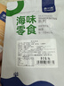 水一方 现烤烤鱼片 烤鱼片即食海味鱼干海鲜零食大连特产 明太鱼丝50g 实拍图