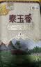 福临门 泰玉香大米 一品香米 10斤 实拍图