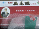 燕东牌氨基酸口服液 10ml*10支 提高免疫力免疫调节强健体质 5盒装 实拍图