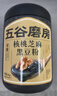 五谷磨房黑芝麻糊米糊无糖核桃芝麻黑豆粉代餐粉546g*2罐 实拍图