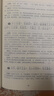 《论语》《孟子》《大学中庸》中国儒家经典四书正版原著无删减全本译注带拼音版小学生诵读课外阅读快乐读书吧 晒单实拍图