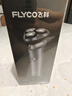 飞科（FLYCO）男士智能剃须刀旋转式电动刮胡刀剃胡须刀全身水洗三刀头生日礼物送男友送父亲FS923 实拍图