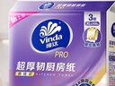 维达（Vinda）厨房用纸PRO超厚韧悬挂式抽纸3层108抽单提10倍瞬吸油水懒人抹布 实拍图