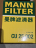 曼牌滤清器（MANNFILTER）空调滤清器空调滤芯CU25002奔驰C200E200E300LGLC300GLE320ML350 实拍图