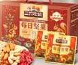 三只松鼠每日坚果1050g35袋独立包装腰果葡萄干休闲零食大礼包送礼盒团购 实拍图