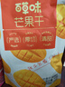 百草味芒果干408g 独立包装蜜饯果干水果干果脯休闲零食办公室零食烘焙 实拍图