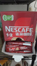 雀巢（Nestle）【樊振东同款】1+2原味低糖*速溶咖啡三合一冲调饮品90条1350g 实拍图
