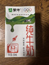 蒙牛全脂纯牛奶250ml*21盒 早餐健身伴侣 部分地区1月产 实拍图