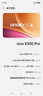 vivo X300 Pro 16GB+512GB 纯粹黑 蔡司2亿APO超级长焦 蓝图影像双芯 5年持久流畅OriginOS 6 AI手机 实拍图