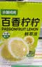 水獭吨吨(ta)柠檬汁浓缩鲜萃液柠檬原汁百香果汁饮料氮气锁鲜冲泡饮品 百香柠柠鲜萃液*1盒（送水獭杯） 【每天一杯柠檬水】 实拍图