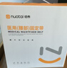 诺泰（nuotai）医用级护腰带腰间盘突出腰肌劳损托椎腰部父亲节礼物F06+十贴药贴 实拍图