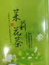 立香园 茉莉花茶叶 新茶浓香型花草茶耐泡茶叶自己喝散装礼盒装 125克浓香型 实拍图
