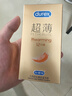 杜蕾斯（durex） 避孕套安全套 热感超薄12只  裸感套套 成人情趣计生用品 实拍图