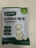 宝宝馋了高钙奶片无添加白砂糖奶贝儿童零食原味尝鲜装12g 实拍图