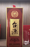 茅台 台源 酱香型白酒 53度 500ml 单瓶装 热卖单品 实拍图