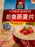桂格（QUAKER）即食燕麦片1478克 营养早餐 膳食纤维 零添加白砂糖 实拍图