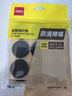 得力（deli）胶带垫桌椅脚垫 EVA自粘防滑保护垫 多功能家居降噪耐磨防刮 圆形18片装(φ2.8cm*4mm) 30480 实拍图
